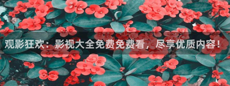 水蜜桃图片：观影狂欢：影视大全免费免费看，尽享优质内容！