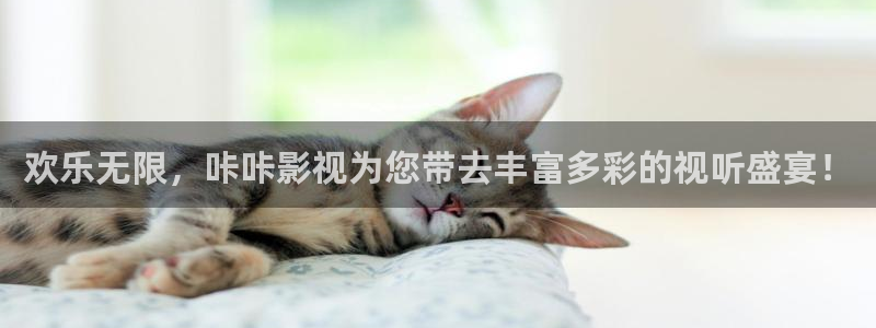 水蜜桃在线观看av：欢乐无限，咔咔影视为您带去丰富多彩的视听盛宴！